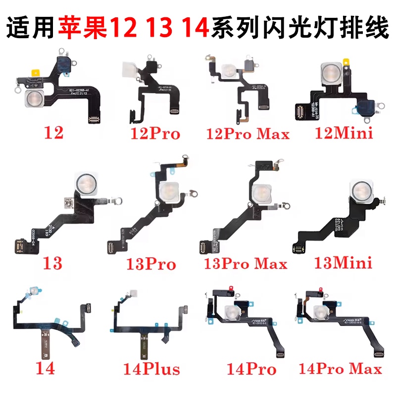 Suitable for Apple 13Th Generation Flash Light Cable, iPhone 12 Mini Flashlight Cable, 14 Pro Max Flash Light Suitable for Apple 13Th Generation Flash Light Cable, iPhone 12 Mini Flashlight Cable, 14 Pro Max Flash Light