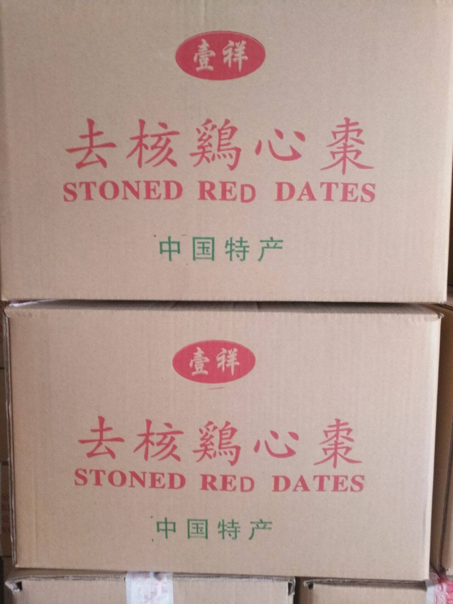 Go to nuclear date gold silk Xiaozaozao red date dried non-nuclear chicken heart date 20 catty of a box batch