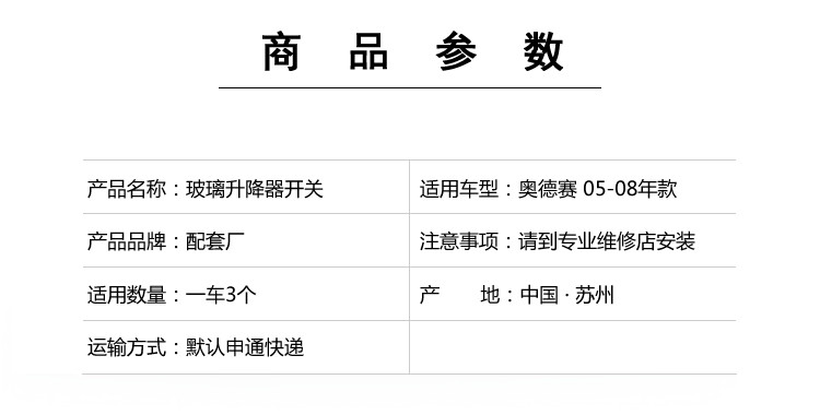 Стеклоподъемники 适用于05 06 07 08年款奥德赛右前门后门左右玻璃升降器开关全新
