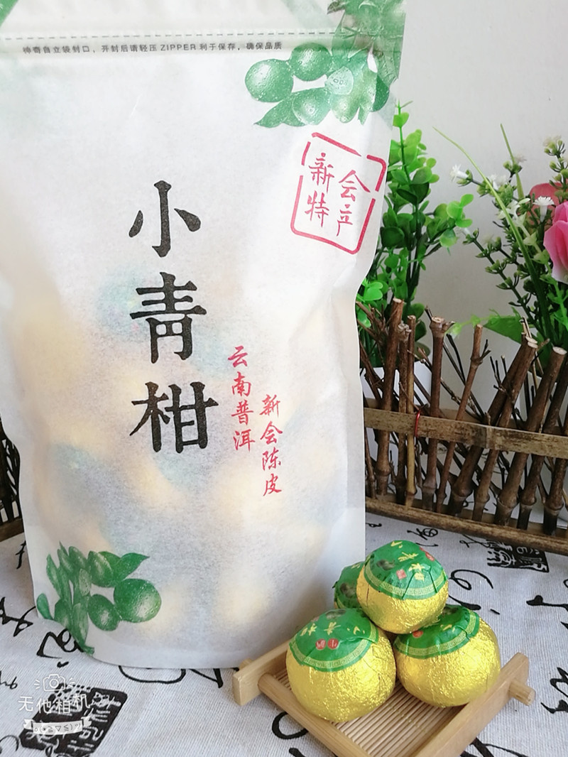 Xiaoqing mandarin 250g bulk pure raw sun-dried Xinhui mandarin plain tea ripe tea tangerine peel Pu 'er tea 6 years court 2021