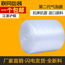 Networked packaging bubble film packaging bubble pad thickened delivery foam film big bubble factory direct sales