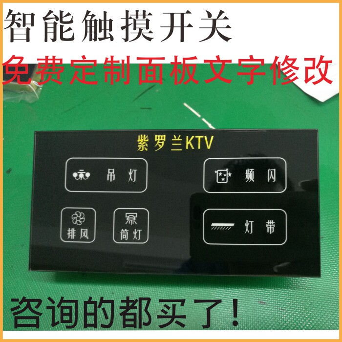Hotel KTV smart touch switch five-open touch screen switch Tempered glass panel touch screen wall switch manufacturer