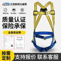 Full-body safety belt for high-altitude work outdoor rock climbing anti-fall safety belt electrician wear-resistant safety rope belt hook