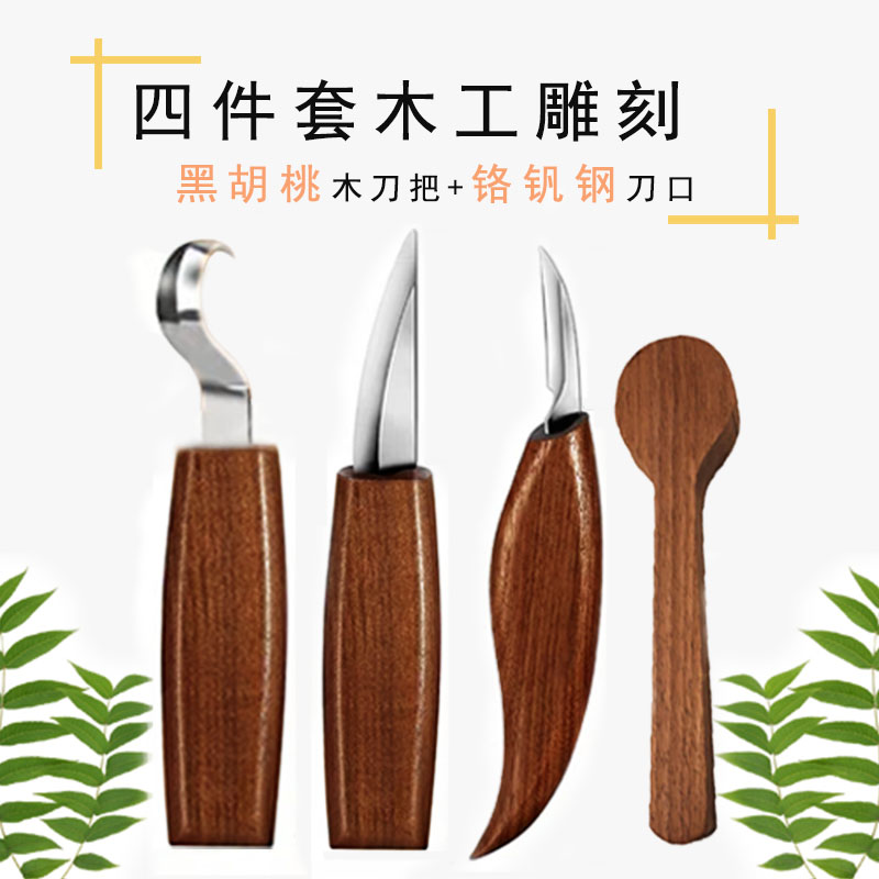 Engraving Cutter Woodworking Scoop Knife Hand Wood Carving Knife Cutting Wood Knife Scraping Wood Knife Bending Knife Bending Knife Heaped Tool Suit Peach Wood-Taobao