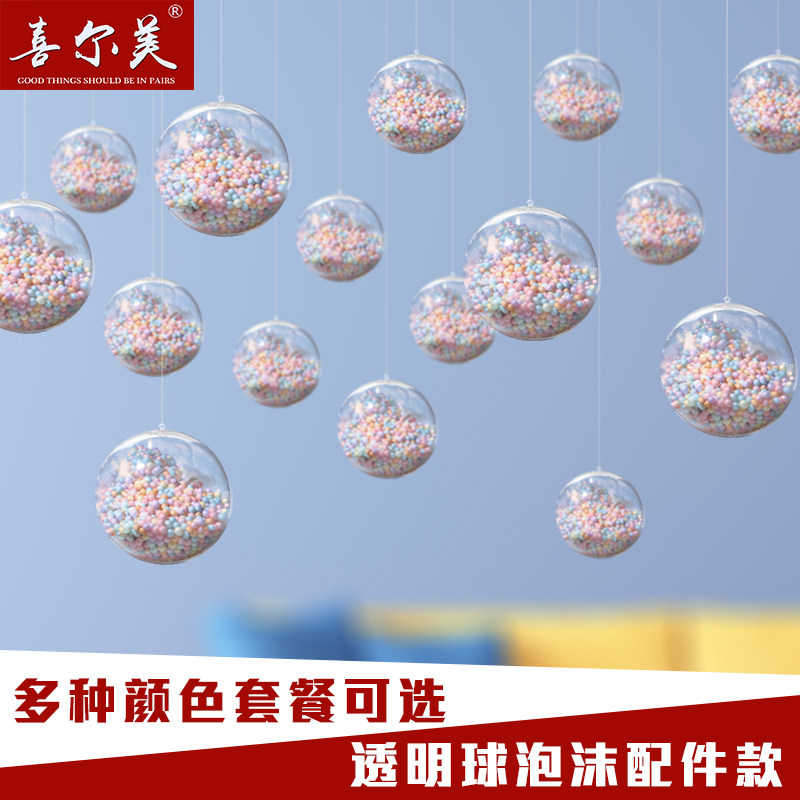 Joy Beauty Transparent Plastic Ball Round Ball Acrylic Ball Hollow Ball Hollow Ball Christmas Shop Pendant Pendant Decorated Pendant Ball
