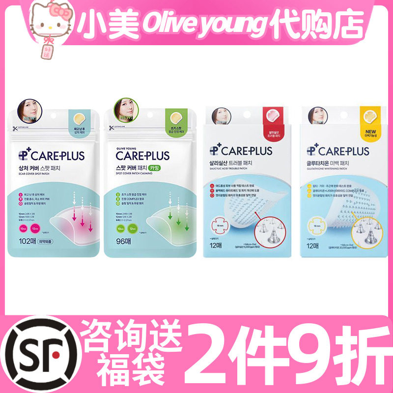 glutathione pimple patch Spot Eraser 12 Patches - Post Treatment with Vitamin C & | Acne & Dark Spot Patches for Face | Zit Stickers for Red Marks Glutathione Patches - 100% Natural
