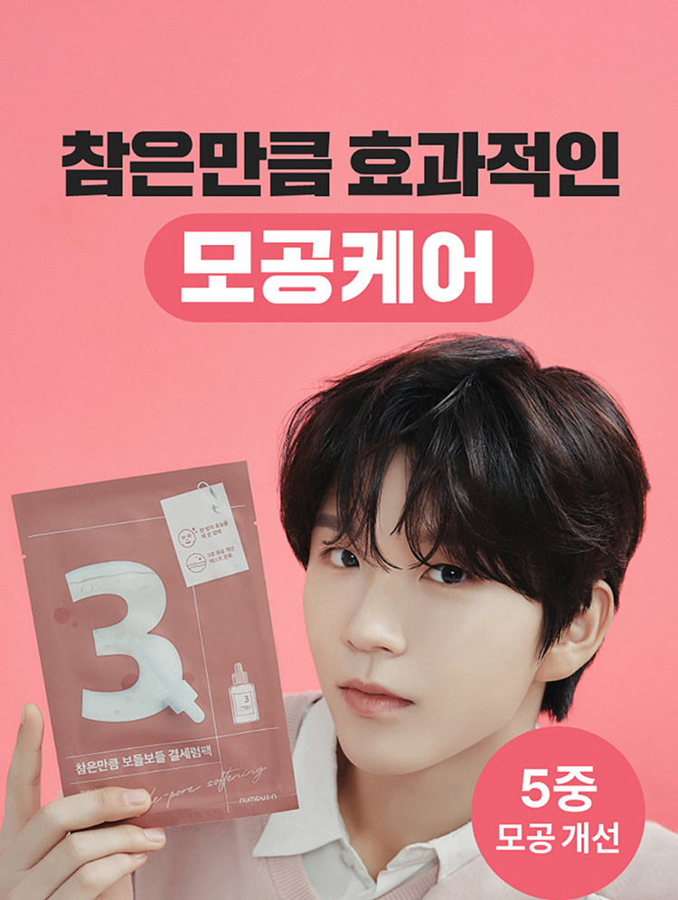 【香港直邮】 韩国 Numbuzin 数字面膜 No.2 胶原蛋白水润弹力面膜 4pc 即刻饱满·深层滋养·弹润升级