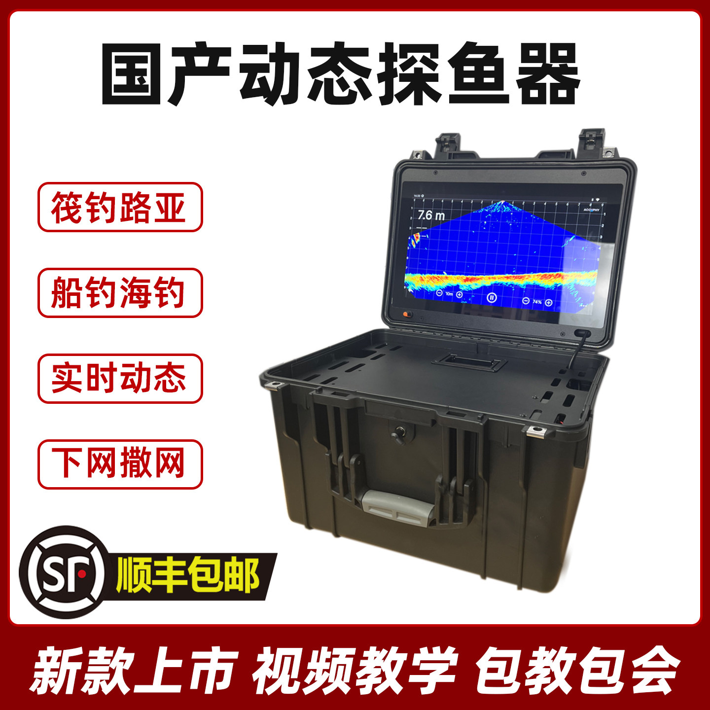 Новый отечественный эхолот Accuphy fish finder 3d с динамическим гидролокатором в режиме реального времени raft fishing road Asa net off the net Изображение 1
