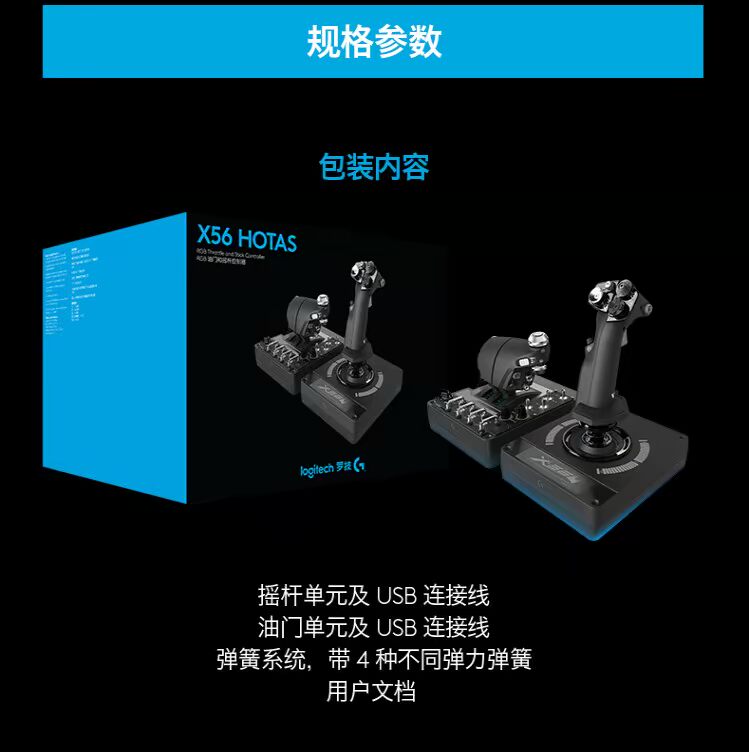 [SF] Logitech G Titanium Saitek X56 Microsoft Trình mô phỏng chuyến bay Rocker Trò chơi điều khiển Logitech Titan X56 - Cần điều khiển tay xbox one s
