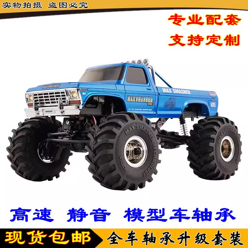 FMS 1/24 FCX24 Crusher v2 bigfoot внедорожник радиоуправляемая модель автомобиля скалолазный автомобиль 4WD с полным приводом подшипник Изображение 1