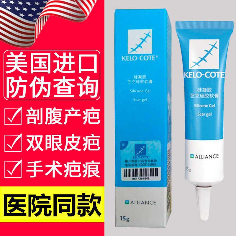 Barker Discrete Hyptoplastic Repair Convex Bumps Paste Remove Old Toba Scar Mark