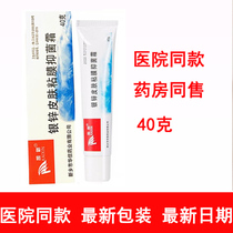 Kaixin Silver Zinc Skin Mucosa Bacteriostatic Cream Antibacterial Agent Burn Burn Pressure Sore Pressure Sore Surgical Wound Anti-Infection Cream
