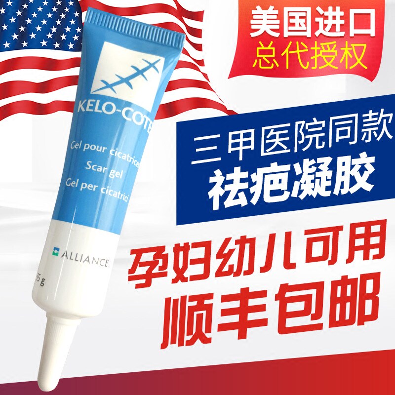 American Bark skin repair scar cream 15g scar - free women after birth scar in the United States