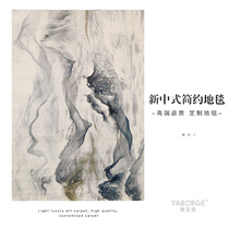 Modern New Chinese Living Room Tea Table Carpets Chinese Wind Sofas sofa Water ink Abstract simple tea room Bedroom Bedroom front floor cushion