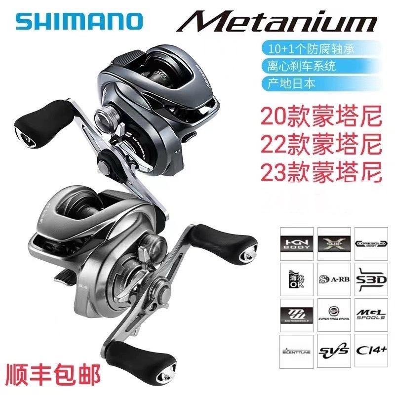 Shimano 20 Models, 22 Models, 23 Montagny Mgl Shallow Cup 70 Universal Baitcasting Reel, Long-Casting Lure Reel, Bass Fishing Reel Shimano 20 Models, 22 Models, 23 Montagny Mgl Shallow Cup 70 Universal Baitcasting Reel, Long-Casting Lure Reel, Bass Fishing Reel