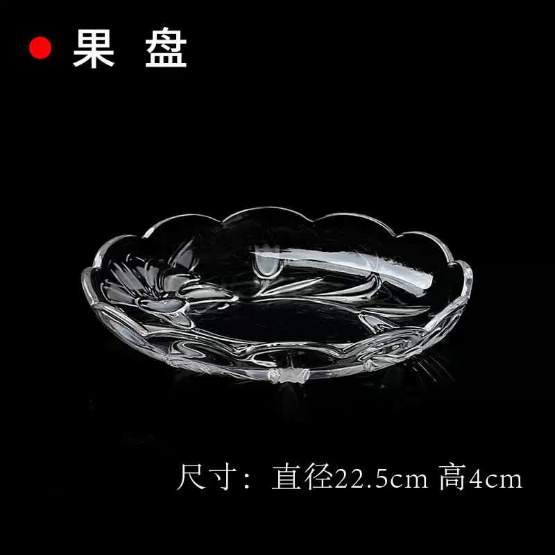 High-foot glass fruit plate living room simple modern home tea table creative transparent medium KTV dried fruit plate 22cm