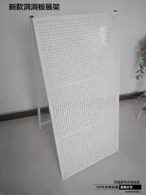 Foldable hole board display rack exhibition frame poster work display rack mobile phone accessories exhibition shelf