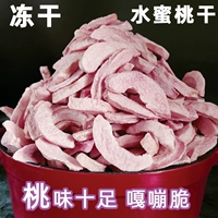 500G Peach хрустящие сладкие сухофрукты без масла и сушеных закусок персика подходят в качестве пищевого процесса для изготовления сухофруктов. 500 г персикового вкуса очень хороший