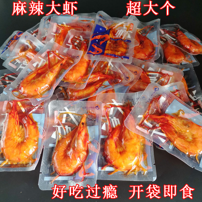 Spicy shrimp seafood snack food ready-to-eat bag packaging of small packaging of oil-simmered spicy tai chi shrimp