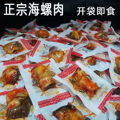 Spicy conch meat open bag instant vacuum bag super large spicy seafood scallop meat cooked food Weihai specialty whale Ocean