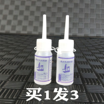 Universal treadmill lubricating oil Household Yijian running belt special spinning bicycle elliptical machine lubricating oil maintenance oil