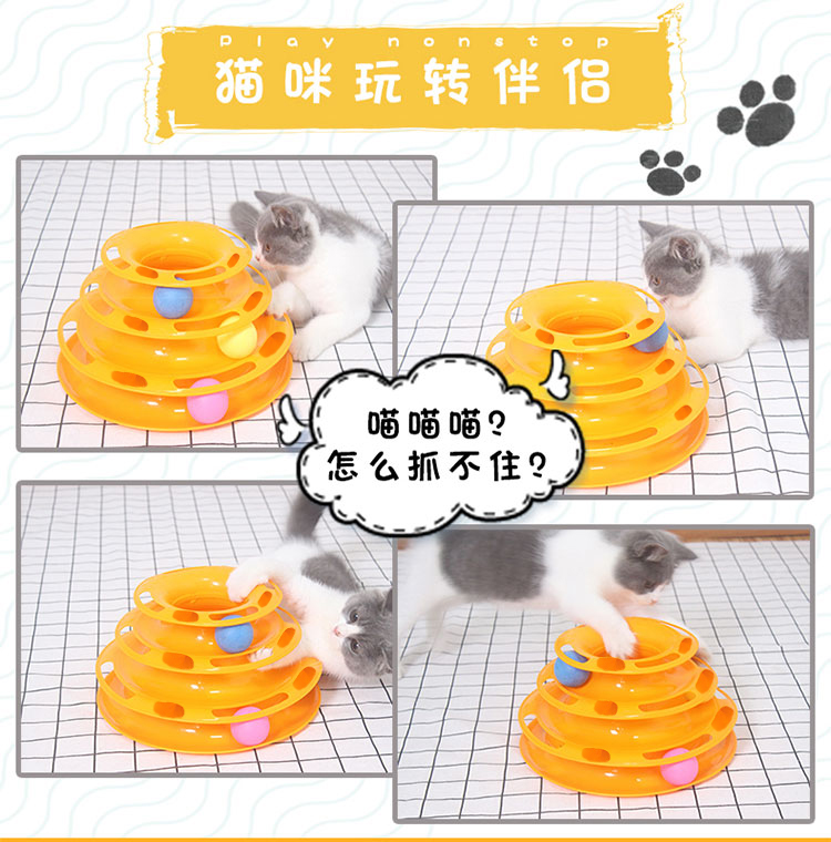 Pet chó mèo đồ chơi giáo dục bóng mèo không bóng chuột ba lớp đĩa giải trí mèo bàn xoay vui mèo dính lông que chó đồ chơi