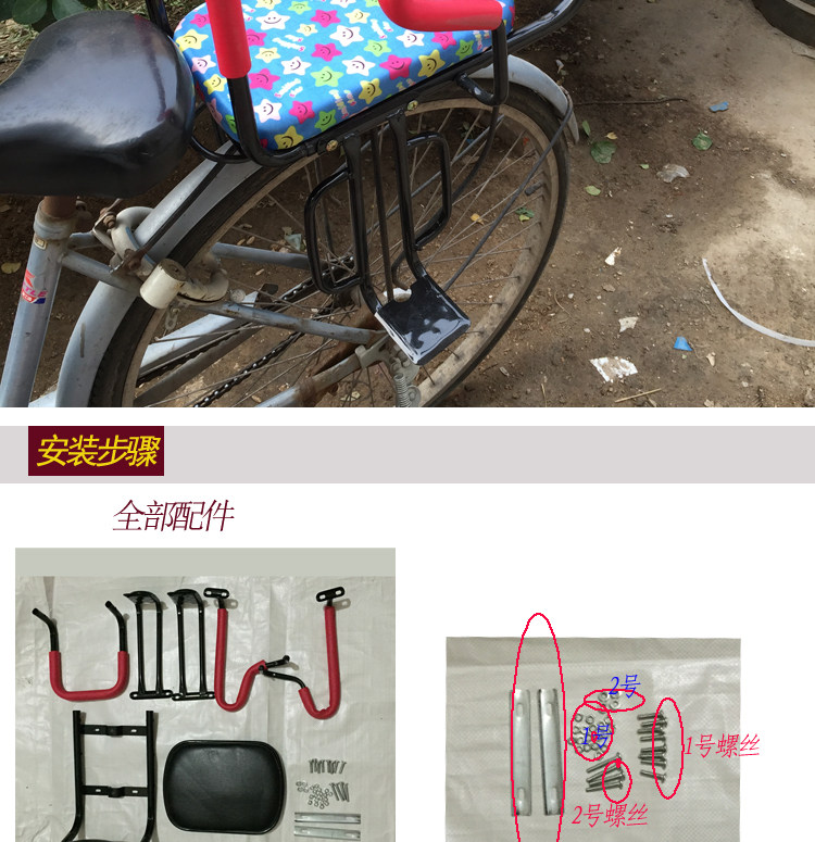 siège enfants pour vélo - Ref 2416437 Image 14