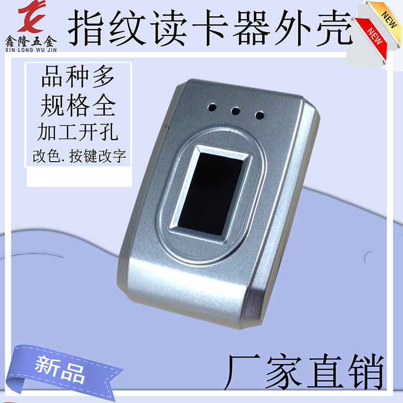 New Spot Access Control Shell Card Reader Plastic Die ICID Universal Brush Card Reader Sensing Read Head Shell Processing Customization