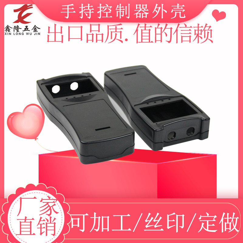 Handheld scanner shell POS machine remote tester instrument display window two - section 5 battery box