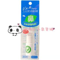 Japanese nose moisturizing spray spray moisturizing gel anti nasal dry allergic nasal cleaning moisturizing 10ml