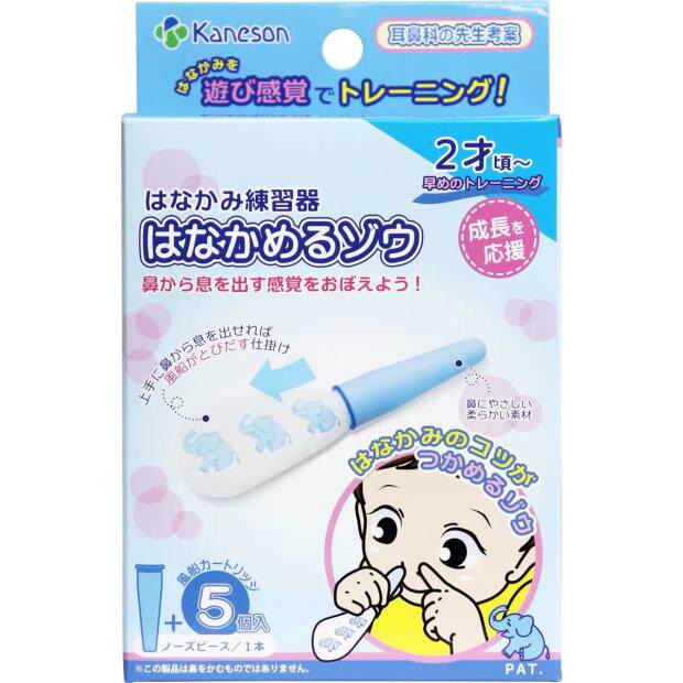 Now Japan original imported Kaneson baby children wake up blow nose snub snot exercise device nose stuffy runny nose