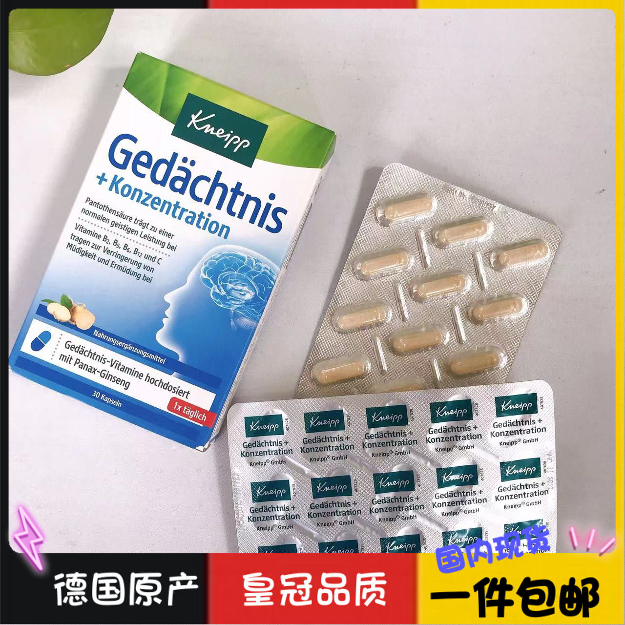 German native Kneipp Kneipp nutrition capsule 30 children and adolescent students and adults