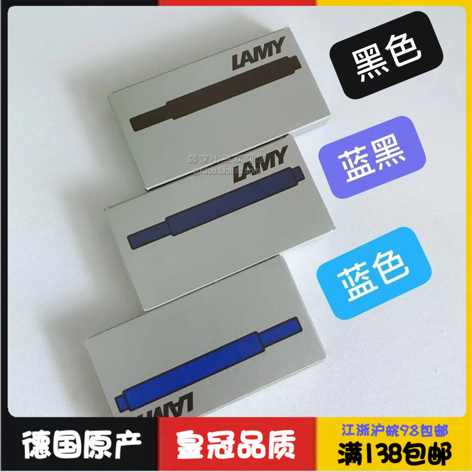 The original German lamy Pen Hunter Stellar Children's Pen special ink bag T10 blue 5