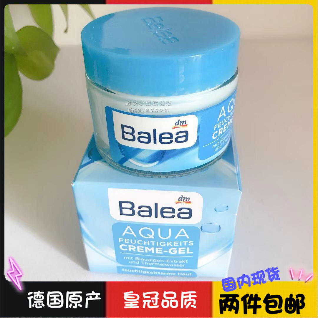 New packaging Germany Beara Aqua Efficient Moisturizing Water Coagulation Moisturizing Gel Moisturizing Face Cream 50ml Spot