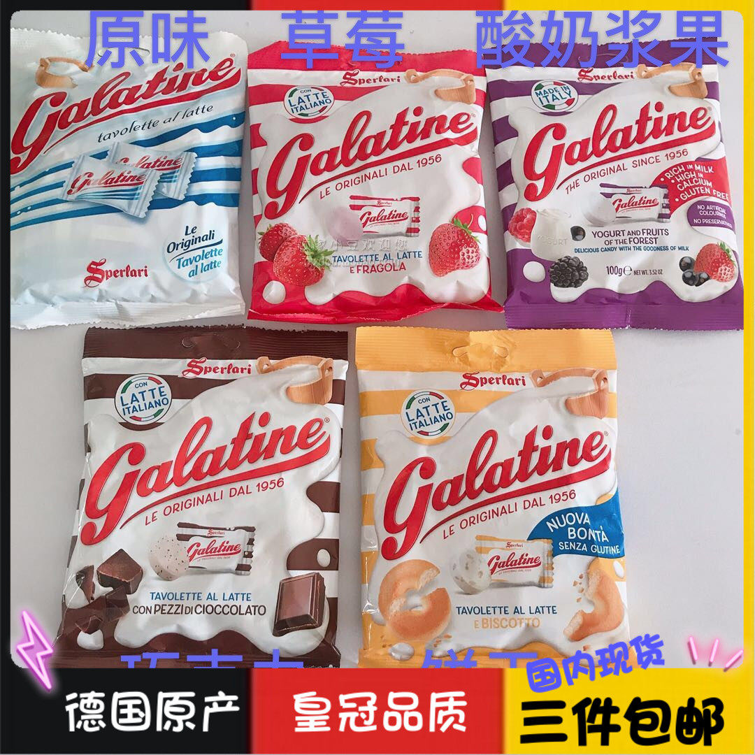Italian galatine Jialedin High Calcium Milk Slice Classic Original Strawberry Chocolate Yogurt Berry Snack