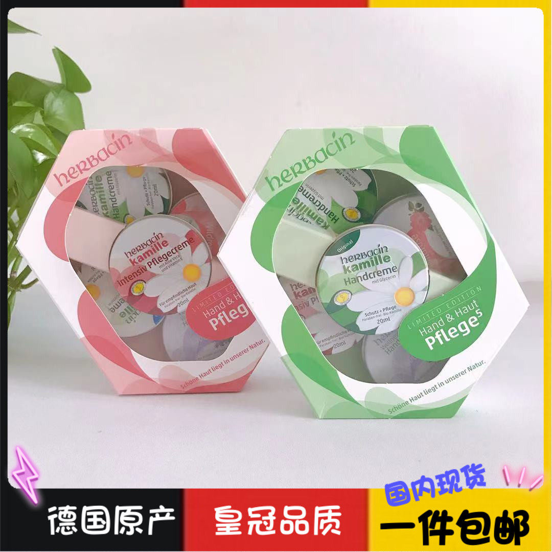 Spot Direct Mail Germany Original Clothing Small Chamomile Armchair Cream Gift Box 5 * 20ml Classic Rose Lavender Nourishes No Incense