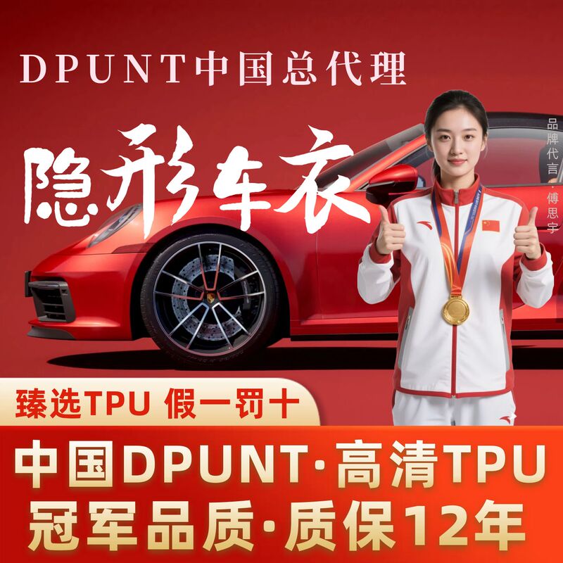 Dpunt Invisible Car Wrap High-Gloss Tpu Protective Film Car Film Matte Glossy Black Transparent Paint Surface Car Wrap Film Invisible