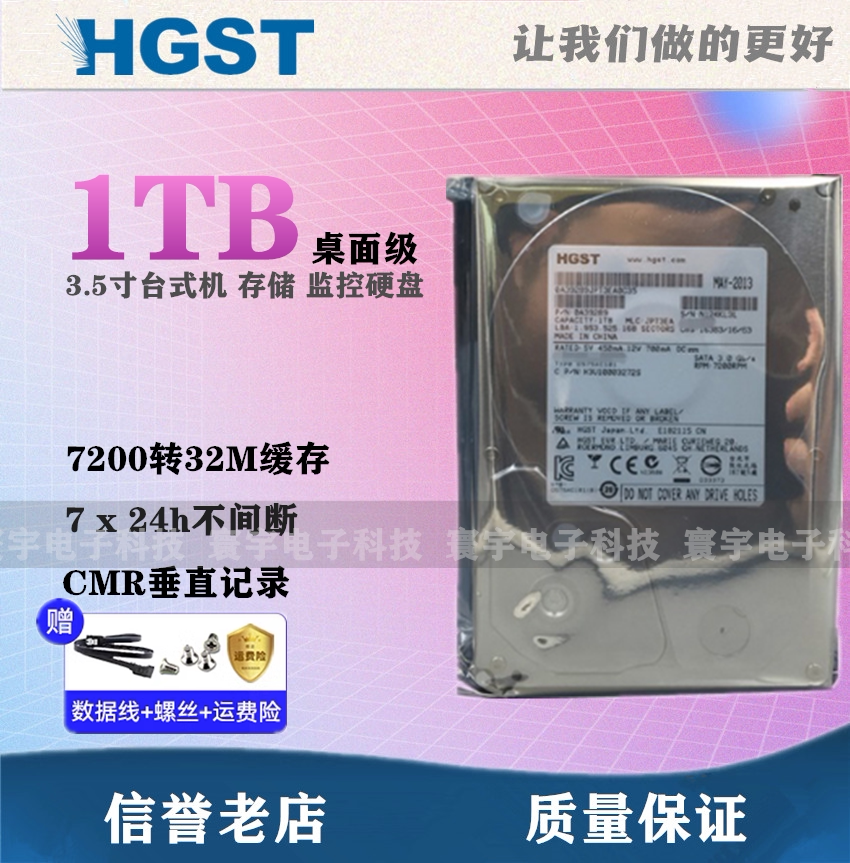 Original installation Hitachi 1T desktop hard disk 1TB monitor video recorder hard disk mute 3 5 inch 1000G serial port-Taobao