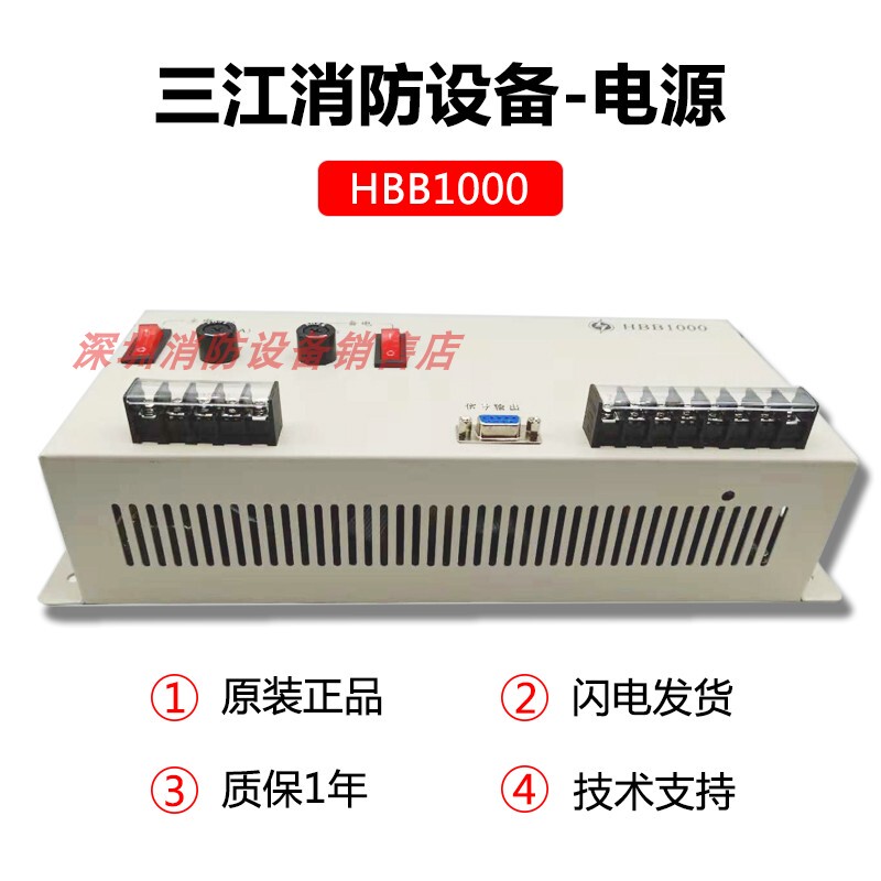 Pan Hai Sanjiang Alarm Host Power Supply Hbb1000/Hbt2003 Power Supply Hbt3003 Power Supply Ps-06B Spot