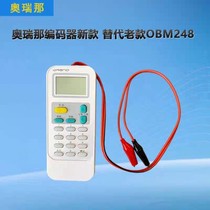 Store Shenzhen Oriana OBM248 electronic encoder Oriana encoder original spot