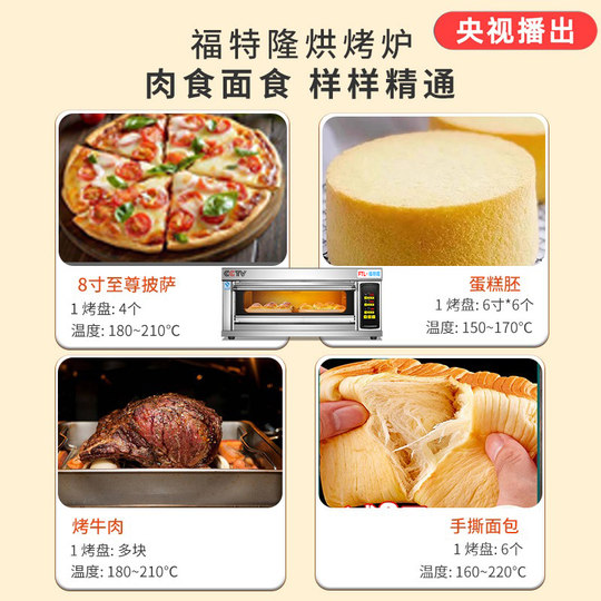 福特隆电烤箱商用烤箱燃气一层烘焙专用单层大烤炉披萨饼煤气摆摊