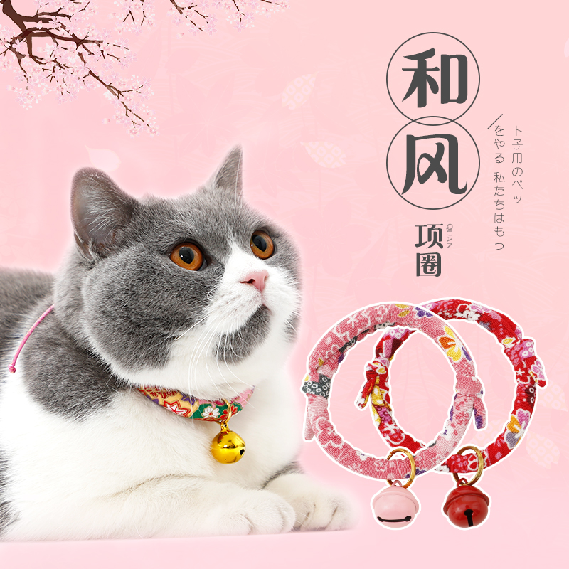 Kitty Neckline Japan And Wind Cat Bell Underdog Lettering Pet Supplies Cat Collar Neck Ring Neck Ring Cat Rope Necklace