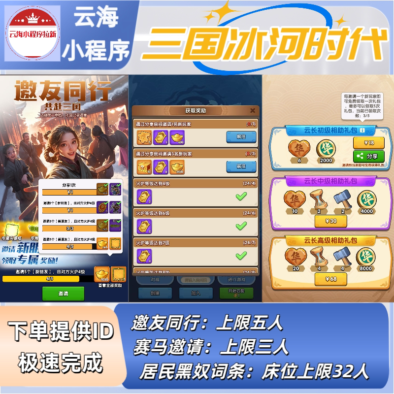 The Three Kingdoms Ice Age Invites Newlyweds to Compete in Horse Racing and Invites Friends to Join Them in the Black Huarong Road Race The Three Kingdoms Ice Age Invites Newlyweds to Compete in Horse Racing and Invites Friends to Join Them in the Black Huarong Road Race