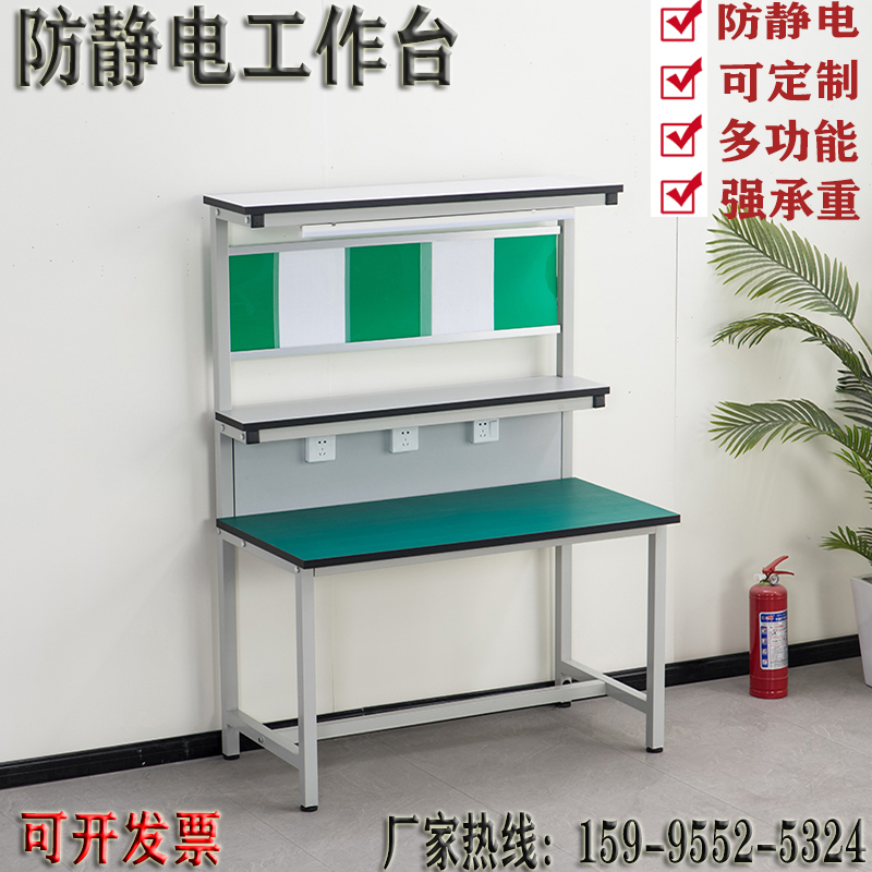 Workshop anti-static workbench with lamp line operation table Inspection deskFactory maintenance desk packing table