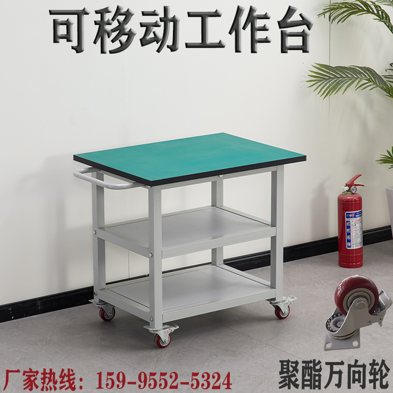 Anti-static workbench with wheels three-layer double-layer movable maintenance table hand push fitter inspection table turnover car