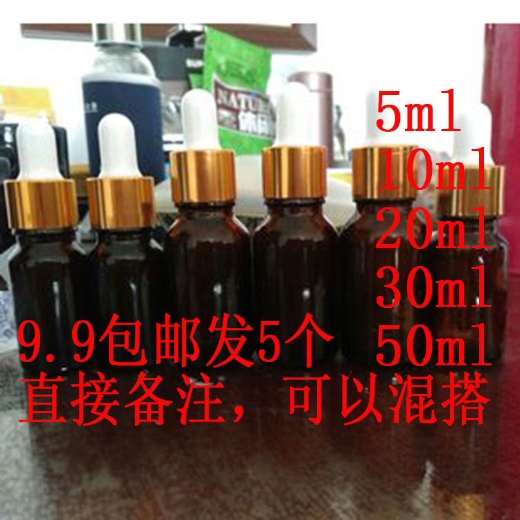 Optional essential oil bottle 5ml to 50 ml empty bottle split tea brown glass bottle gel head dropper bottle makeup tool