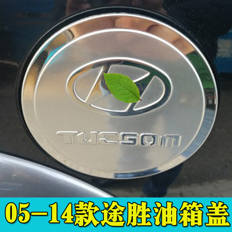 05-14 Tour Oil Tank Cover Decoration Tour Changyuan Oil Cap Decoration stainless steel lid brightness