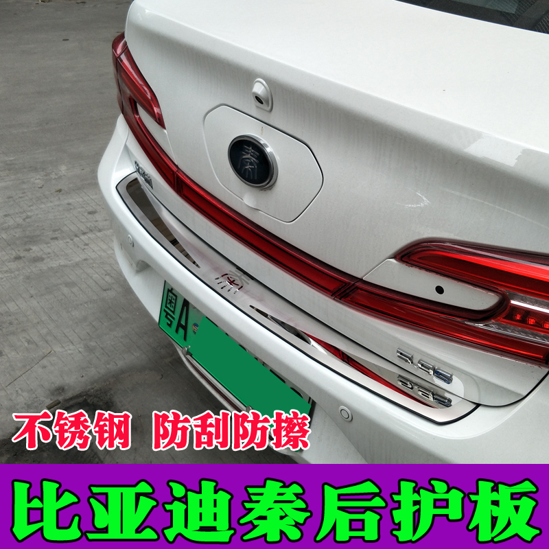 Suitable for BYD Qin rear guard, trunk guard, tailgate decorative strip, BYD Su Rui rear bar bright strip
