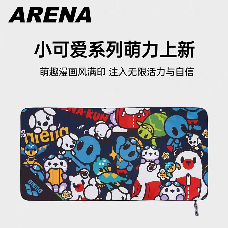 Arena Quick-Drying Bath Towel, Large Swimming Towel, Absorbent Sports Towel, Beach Towel, Portable for Men, Women, Adults, and Children