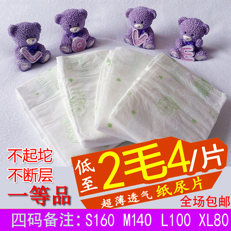 Ultra-thin breathable diaper summer baby S160 simple first-class product M men and women baby L100 pieces XL diapers